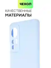 Светло-синий чехол для Xiaomi 12, 12X, 12S силиконовый BROSCORP матовый/ прозрачный с защитой камер