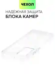 Прозрачный чехол для Xiaomi 12, 12X, 12S силиконовый BROSCORP матовый/ прозрачный с защитой камер