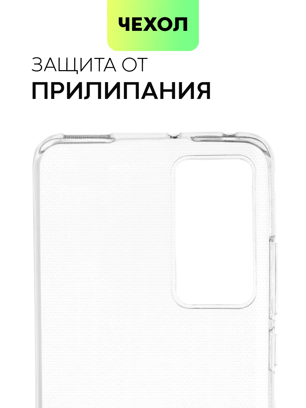 Прозрачный чехол для Xiaomi 12, 12X, 12S силиконовый BROSCORP матовый/ прозрачный с защитой камер