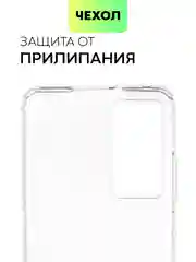 Прозрачный чехол для Xiaomi 12, 12X, 12S силиконовый BROSCORP матовый/ прозрачный с защитой камер
