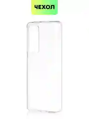 Прозрачный чехол для Xiaomi 12, 12X, 12S силиконовый BROSCORP матовый/ прозрачный с защитой камер