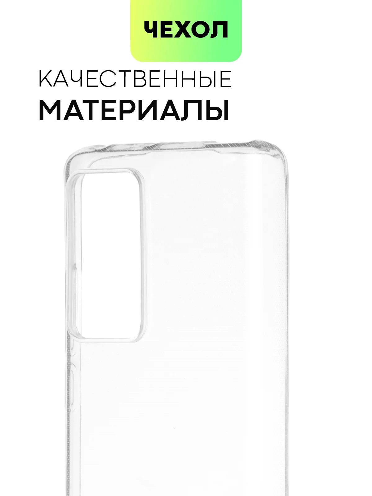 Прозрачный чехол для Xiaomi 12, 12X, 12S силиконовый BROSCORP матовый/ прозрачный с защитой камер