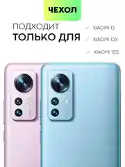 Прозрачный чехол для Xiaomi 12, 12X, 12S силиконовый BROSCORP матовый/ прозрачный с защитой камер