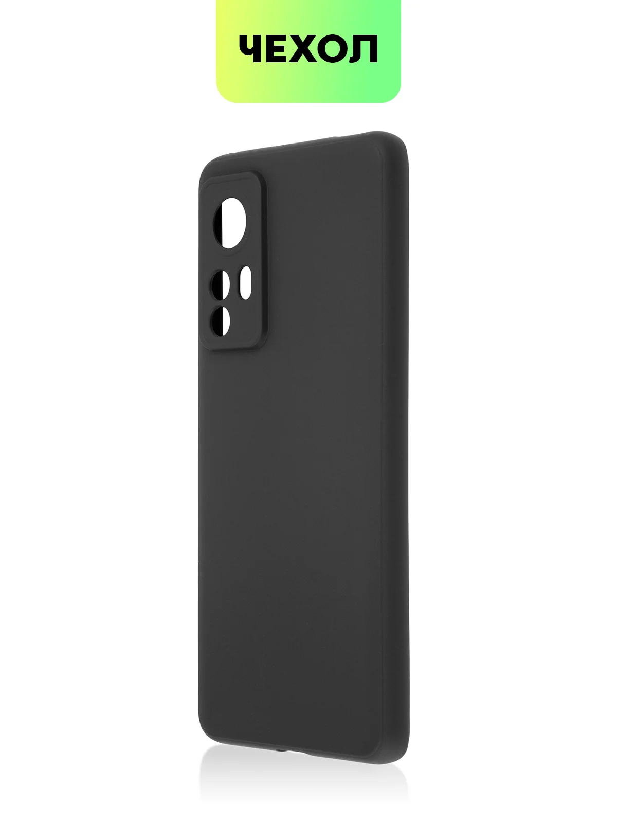 Черный чехол для Xiaomi 12, 12X, 12S силиконовый BROSCORP матовый/ прозрачный с защитой камер