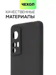 Черный чехол для Xiaomi 12, 12X, 12S силиконовый BROSCORP матовый/ прозрачный с защитой камер