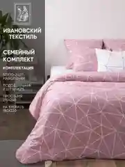 Комплект постельного белья Ночь Нежна Грань в.1 (брусн.)  Поплин сем. 50х70 (2) стандарт