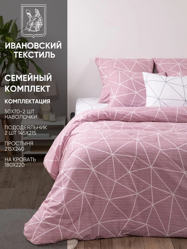 Комплект постельного белья Ночь Нежна Грань в.1 (брусн.)  Поплин сем. 50х70 (2) стандарт