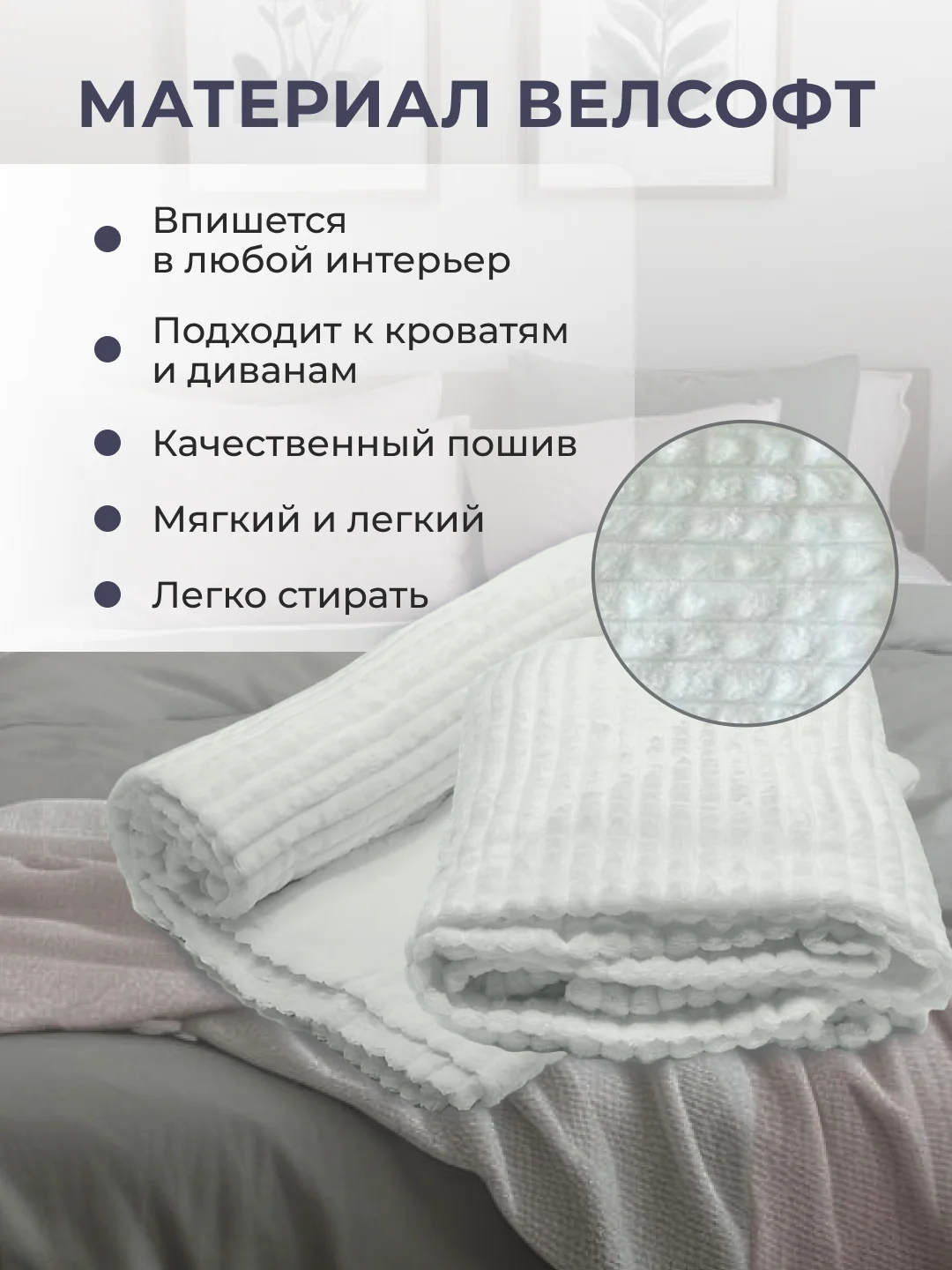 Молочный плед покрывало 200х220 см, 150х200 см на диван, на кровать пушистый теплый мягкий "Кубик"