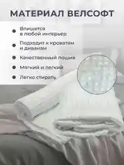 Молочный плед покрывало 200х220 см, 150х200 см на диван, на кровать пушистый теплый мягкий "Кубик"