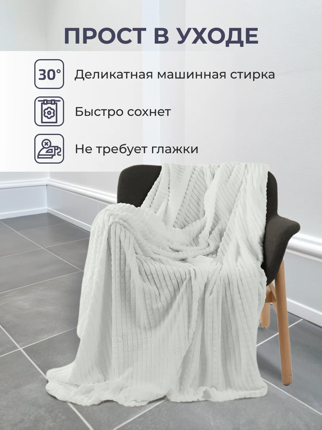 Молочный плед покрывало 200х220 см, 150х200 см на диван, на кровать пушистый теплый мягкий "Кубик"