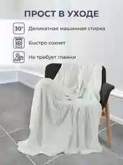 Молочный плед покрывало 200х220 см, 150х200 см на диван, на кровать пушистый теплый мягкий "Кубик"
