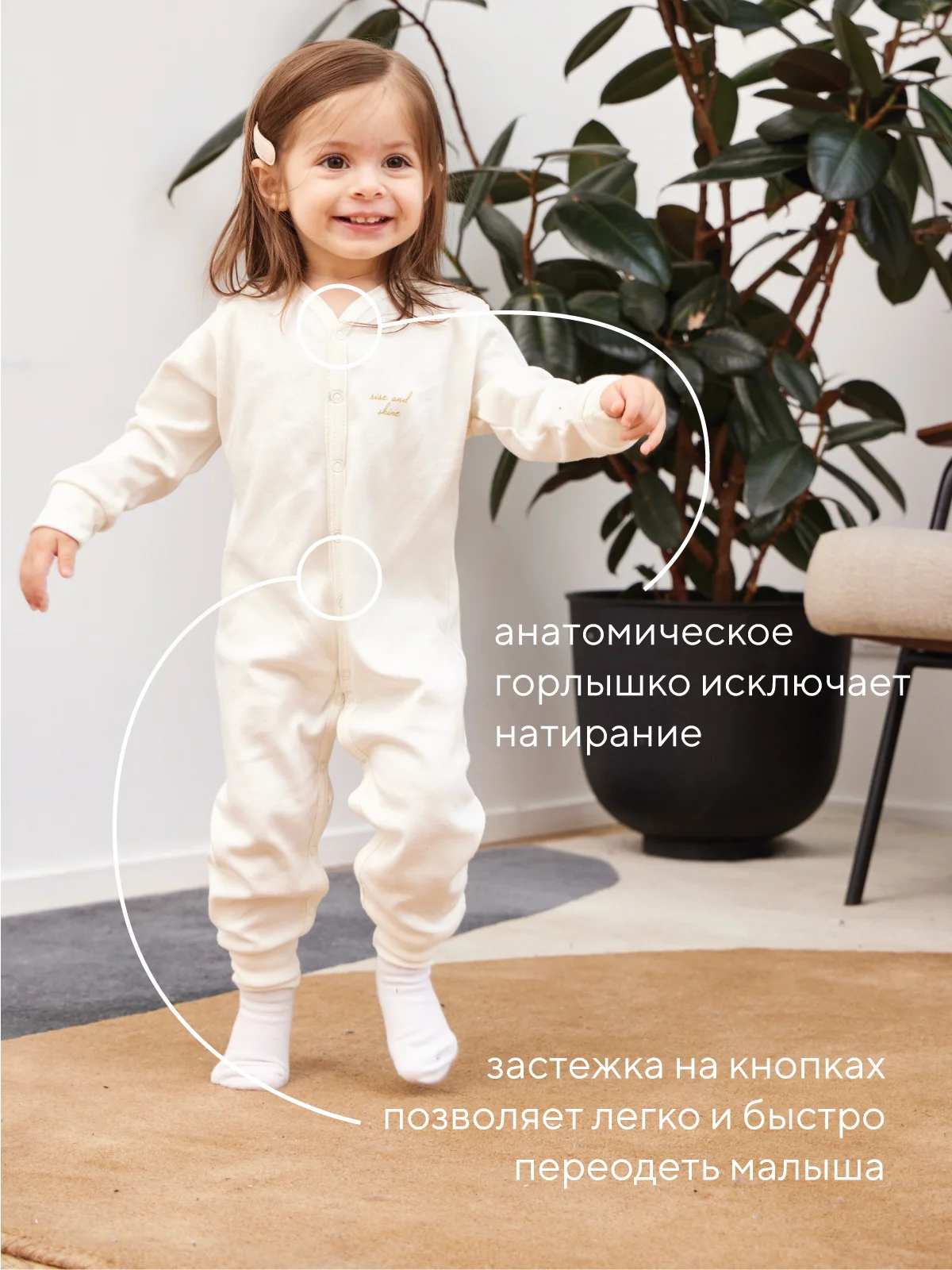 Бежевый комбинезон с кнопками RANT Mosaic (3 шт)