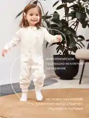 Бежевый комбинезон с кнопками RANT Mosaic (3 шт)