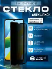 Черный защитное стекло антишпион для Xiaomi Redmi A1+ / A2+ (Plus) Сяоми Редми А1 А2 Плюс