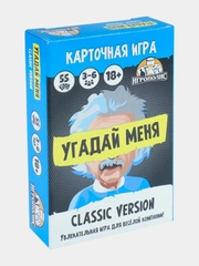 Настольная карточная игра "Угадай меня", игра "Угадай, кто я?"