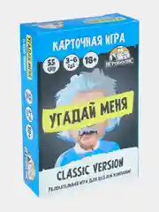 Настольная карточная игра "Угадай меня", игра "Угадай, кто я?"