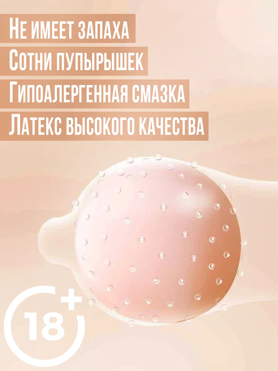 Презервативы ELASUN XXXL увеличивающие пенис, 10 шт, 18+