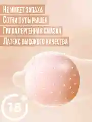 Презервативы ELASUN XXXL увеличивающие пенис, 10 шт, 18+