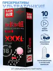 Презервативы ELASUN XXXL увеличивающие пенис, 10 шт, 18+