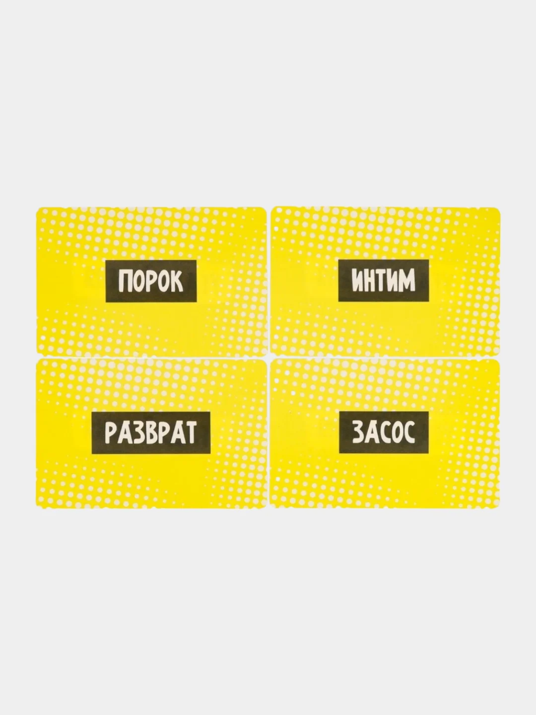 Черный настольная карточная игра "Угадай меня", игра "Угадай, кто я?"