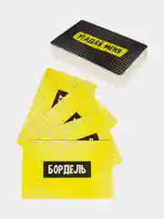 Черный настольная карточная игра "Угадай меня", игра "Угадай, кто я?"
