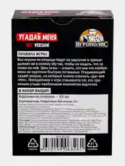 Черный настольная карточная игра "Угадай меня", игра "Угадай, кто я?"
