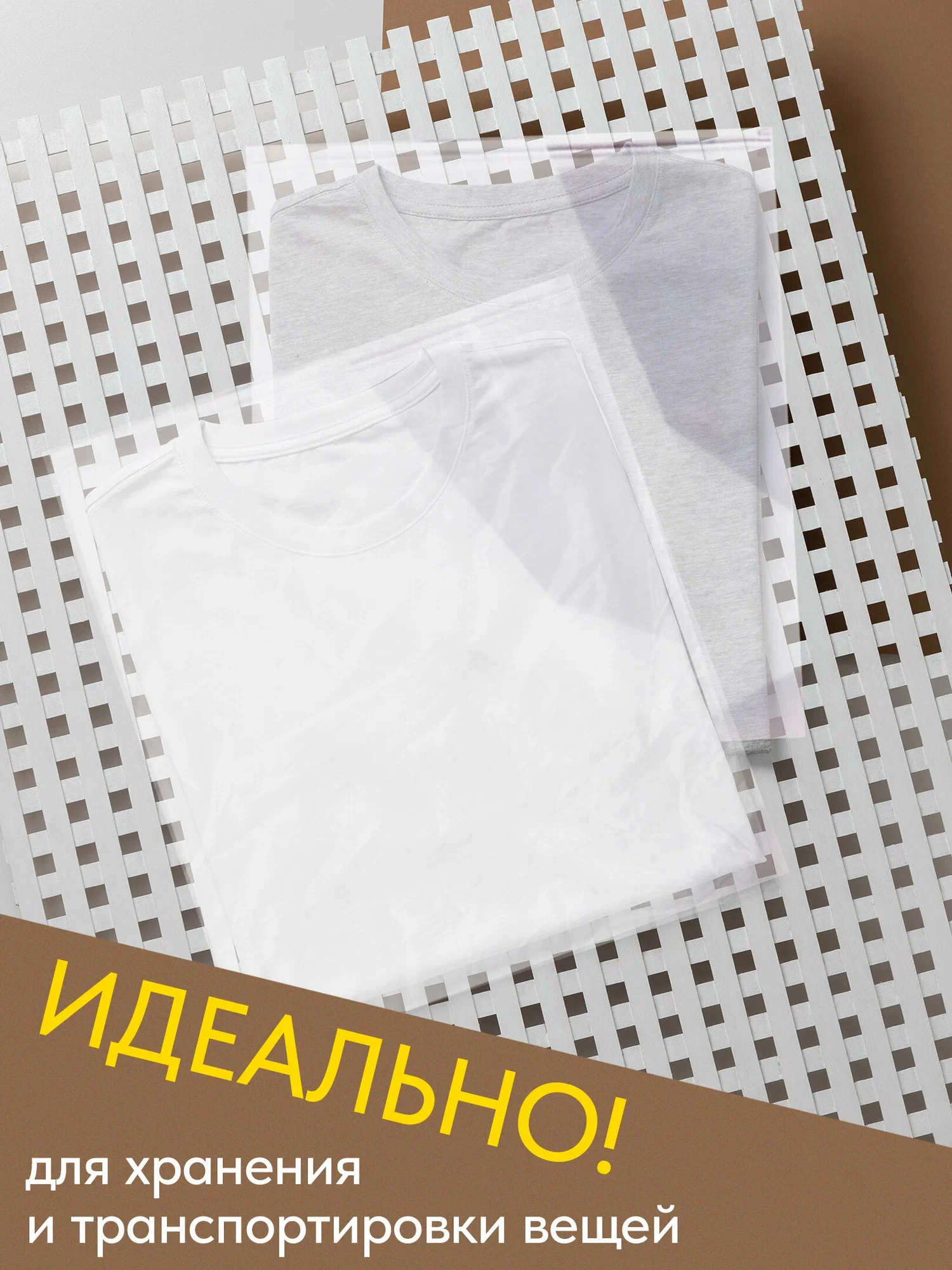 Зип пакеты с бегунком, матовые, для упаковки и хранения