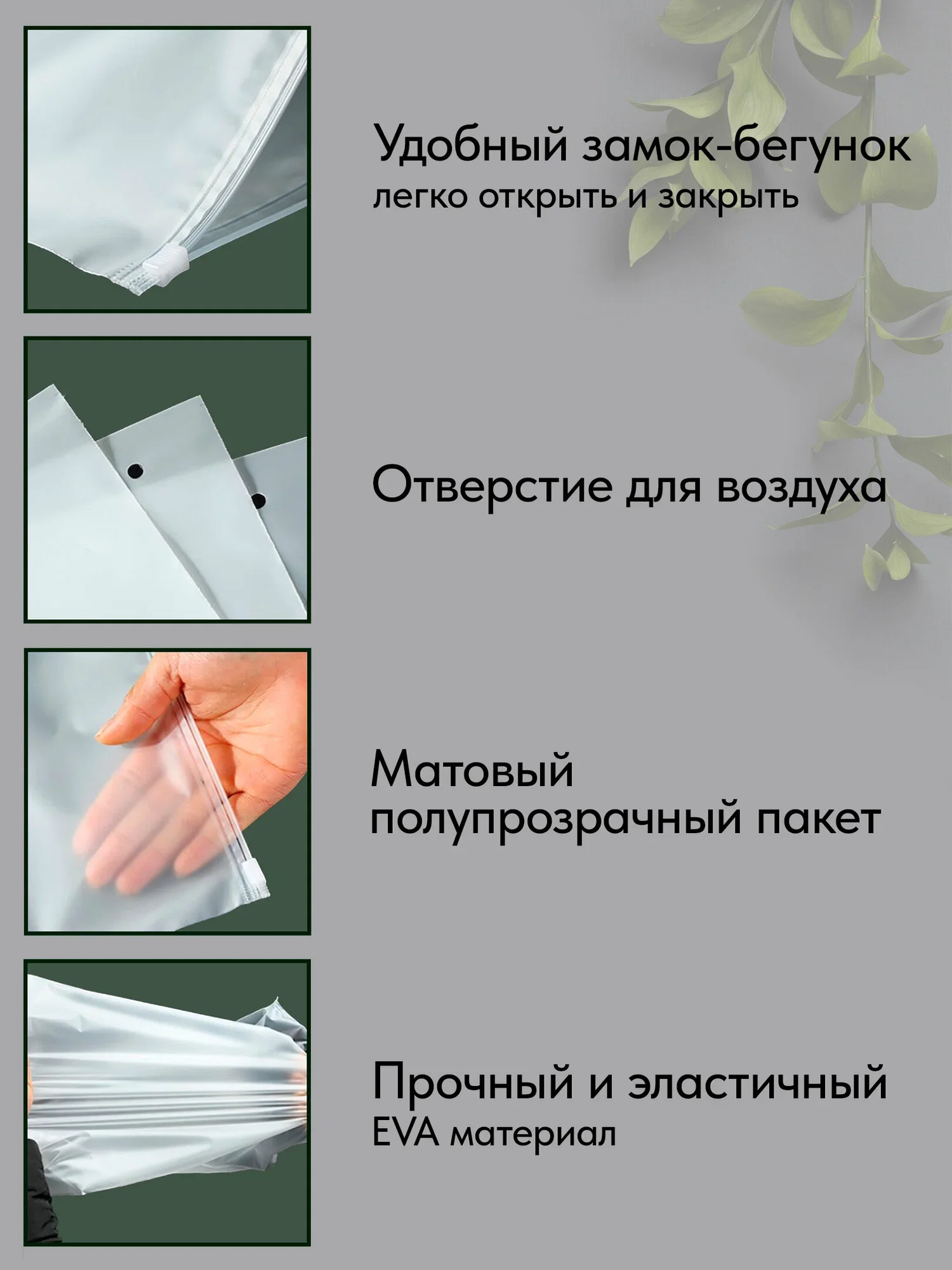 Зип пакеты с бегунком, матовые, для упаковки и хранения