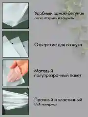 Зип пакеты с бегунком, матовые, для упаковки и хранения