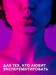 Презервативы ELASUN для орального секса 18+, 10 шт