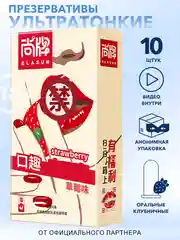 Презервативы ELASUN для орального секса 18+, 10 шт