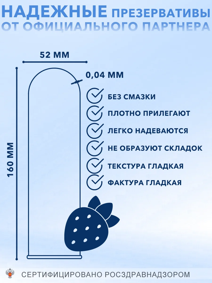 Презервативы ELASUN для орального секса 18+, 10 шт