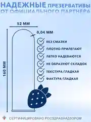 Презервативы ELASUN для орального секса 18+, 10 шт