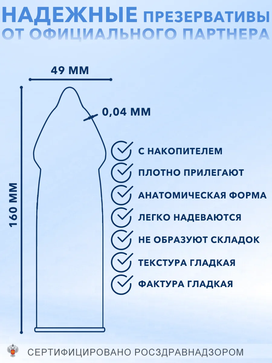 Презервативы ELASUN, ультратонкие, 001, со смазкой, 18+, 10 шт