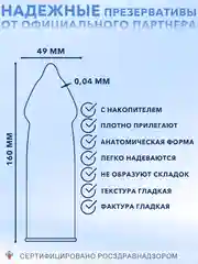 Презервативы ELASUN, ультратонкие, 001, со смазкой, 18+, 10 шт