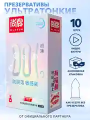 Презервативы ELASUN, ультратонкие, 001, со смазкой, 18+, 10 шт
