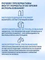 Презервативы ELASUN ультратонкие, 18+, разные набор, 24 шт
