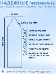 Презервативы ELASUN ультратонкие, 18+, разные набор, 24 шт