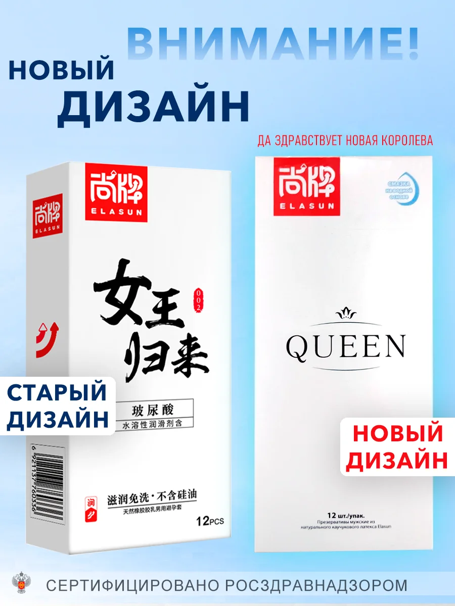 Презервативы ELASUN ультратонкие 18+, со смазкой, классические, 12 шт