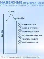 Презервативы ELASUN ультратонкие 18+, со смазкой, классические, 12 шт