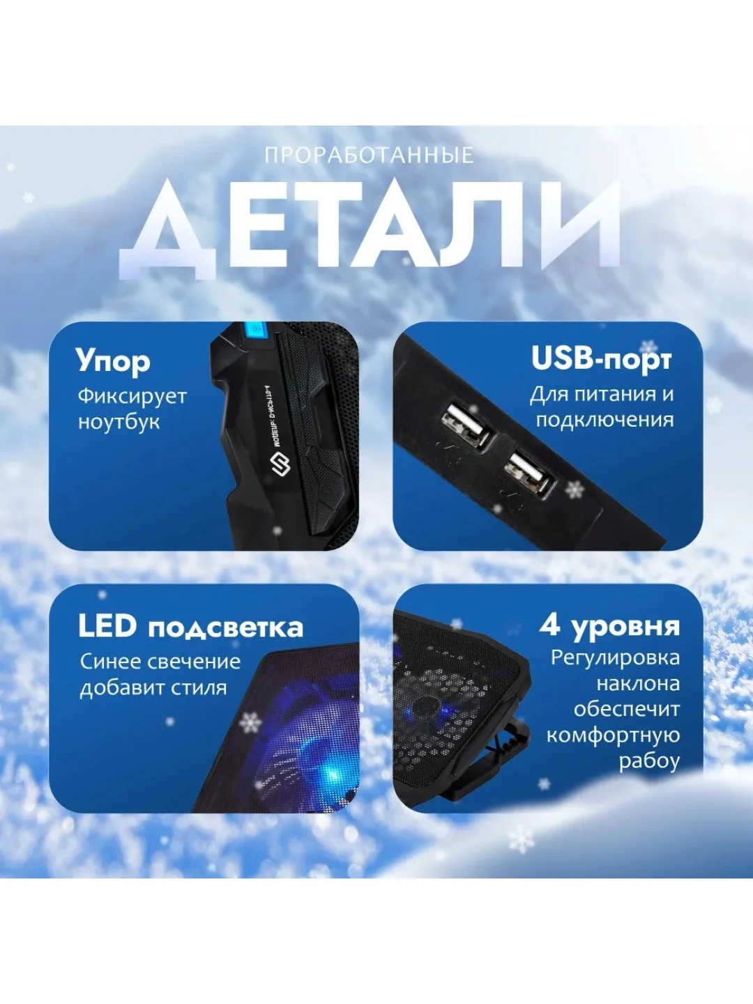 Подставка для ноутбука охлаждающая Digma D-NCP170-4, 17"