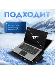 Подставка для ноутбука охлаждающая Digma D-NCP170-4, 17"