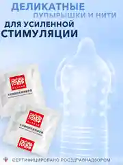 Презервативы ELASUN, ультратонкие, со смазкой, 18+, ребристые, 10 шт