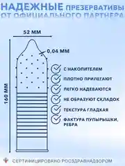 Презервативы ELASUN, ультратонкие, со смазкой, 18+, ребристые, 10 шт