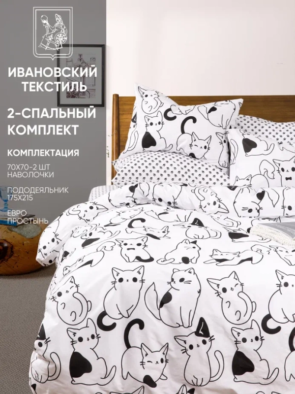 Комплект постельного белья  Ночь Нежна "Саймон", бязь, 120 г