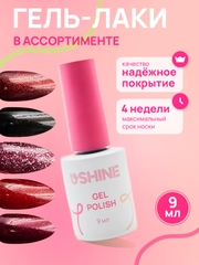 Гель-лак для ногтей USHINE, 9 мл