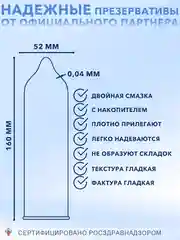 Презервативы ELASUN, ультратонкие, со смазкой, 18+, ультрагладкие