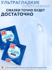 Презервативы ELASUN, ультратонкие, со смазкой, 18+, ультрагладкие