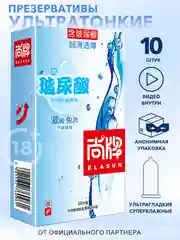 Презервативы ELASUN, ультратонкие, со смазкой, 18+, ультрагладкие
