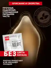 Презервативы ELASUN, ультратонкие, со смазкой, продлевающие, 18+, 10 шт